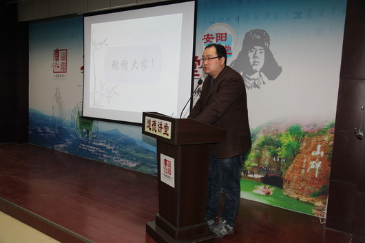 馆长周伟讲话ys