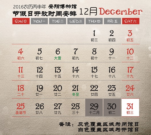 12月ys