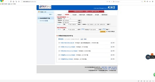 3.2信息化：知网ys