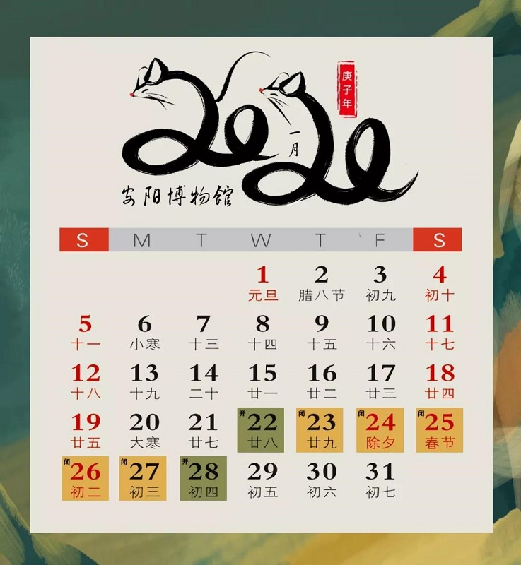 安阳博物馆2020年春节假期时间安排