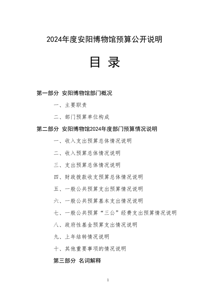 图片转PDF_QQ浏览器_20240318_1710728316125_0