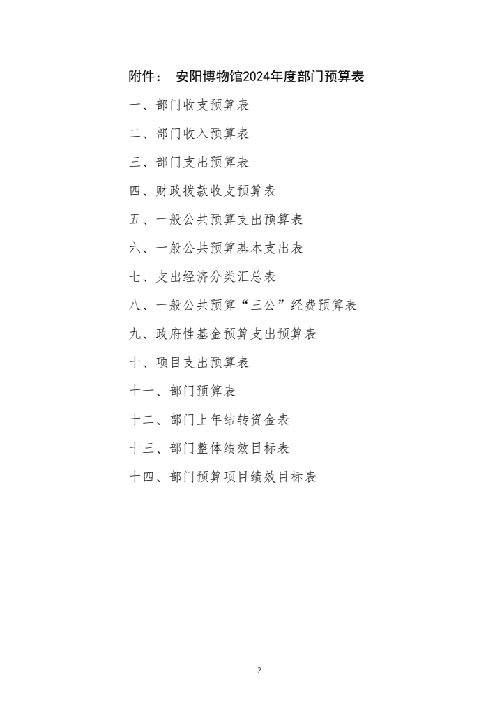 图片转PDF_QQ浏览器_20240318_1710728316125_1