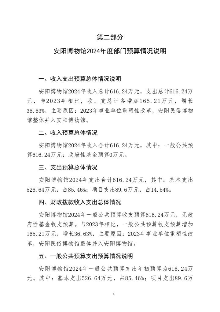 图片转PDF_QQ浏览器_20240318_1710728316125_3