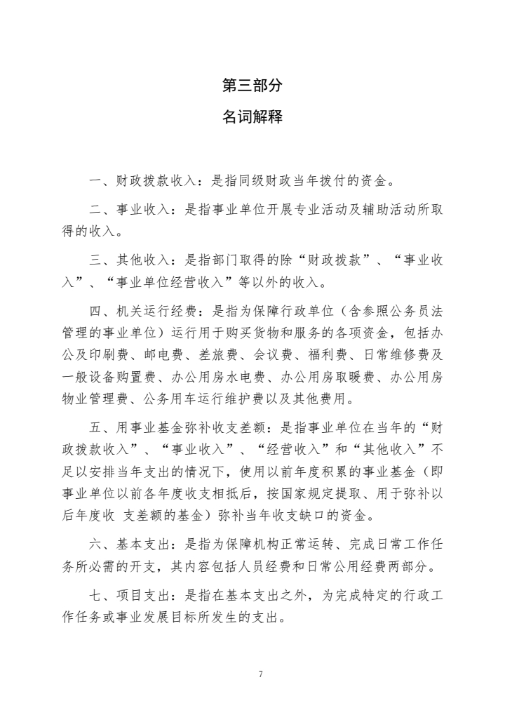 图片转PDF_QQ浏览器_20240318_1710728316125_6