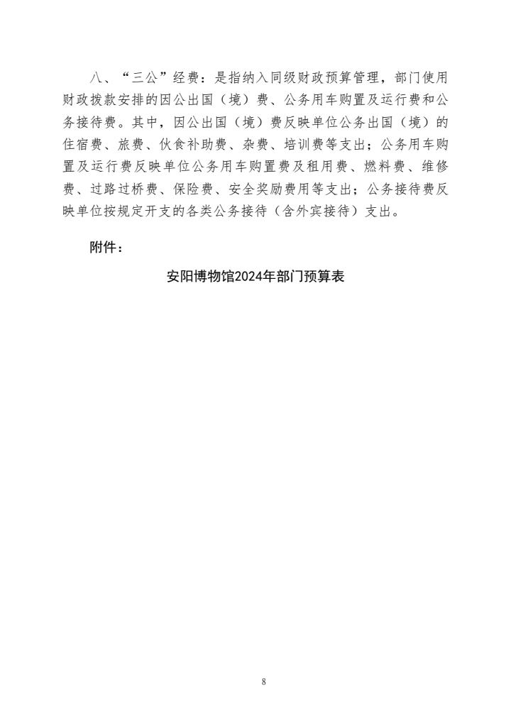 图片转PDF_QQ浏览器_20240318_1710728316125_7