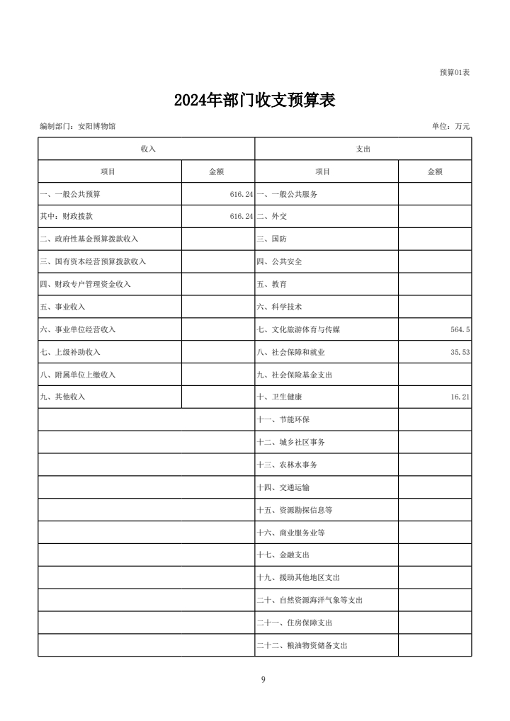 图片转PDF_QQ浏览器_20240318_1710728316125_8