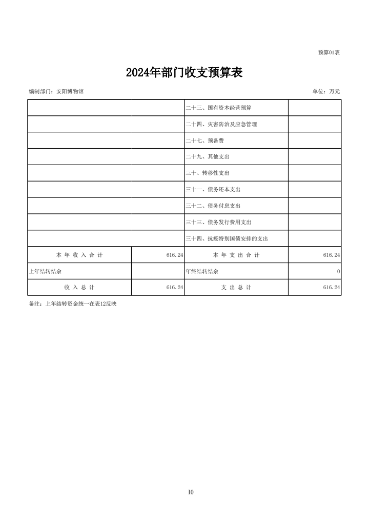 图片转PDF_QQ浏览器_20240318_1710728316125_9