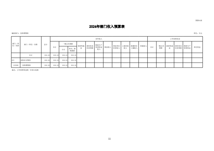 图片转PDF_QQ浏览器_20240318_1710728316125_10