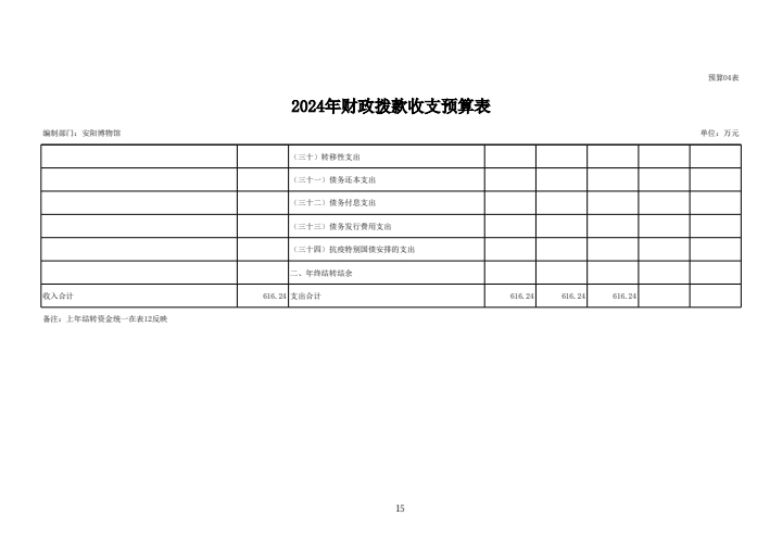 图片转PDF_QQ浏览器_20240318_1710728316125_14