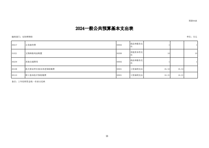 图片转PDF_QQ浏览器_20240318_1710728316125_17