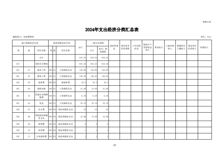 图片转PDF_QQ浏览器_20240318_1710728316125_18