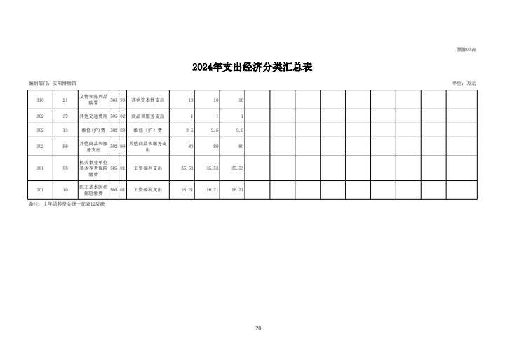 图片转PDF_QQ浏览器_20240318_1710728316125_19