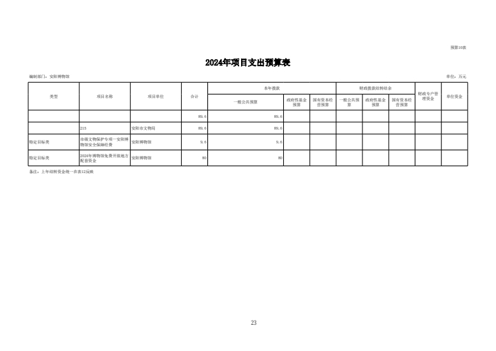 图片转PDF_QQ浏览器_20240318_1710728316125_22