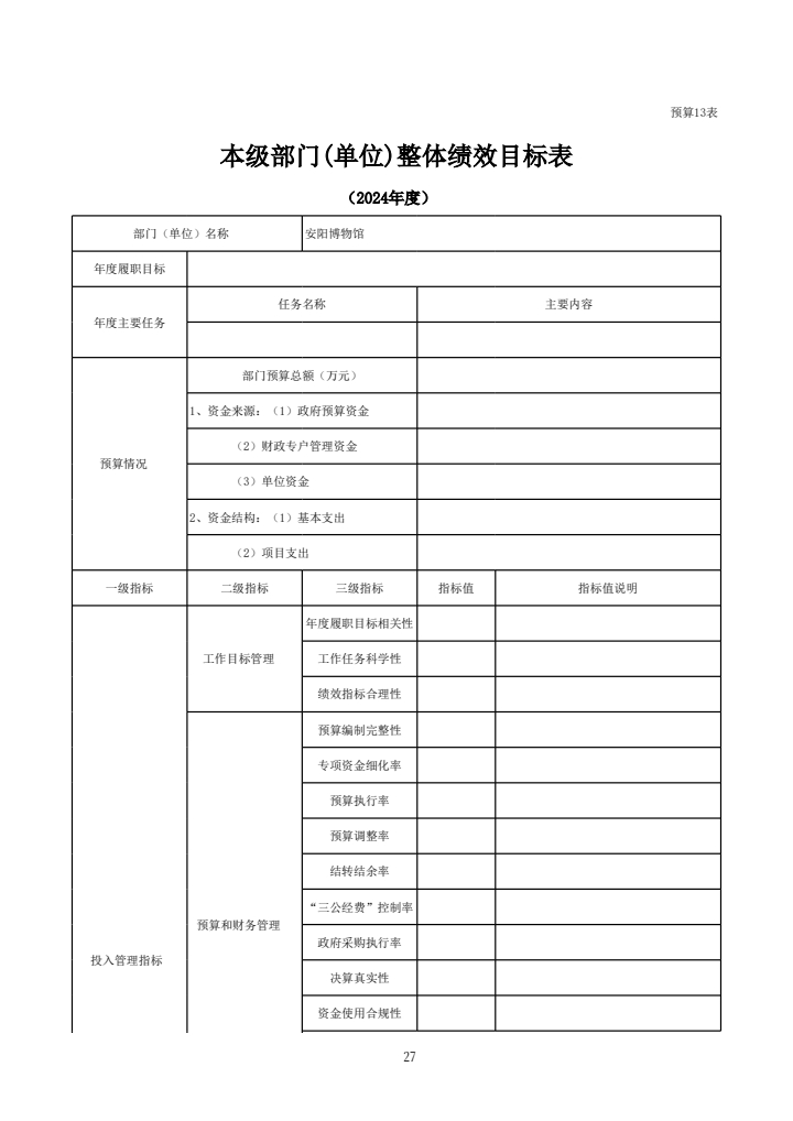 图片转PDF_QQ浏览器_20240318_1710728316125_26