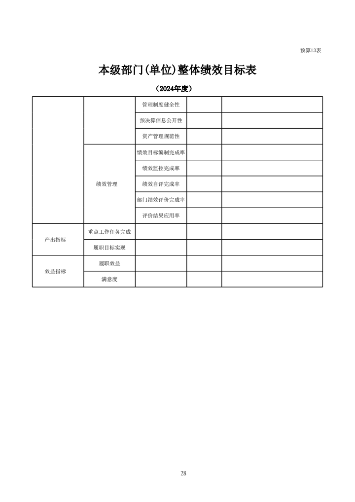 图片转PDF_QQ浏览器_20240318_1710728316125_27