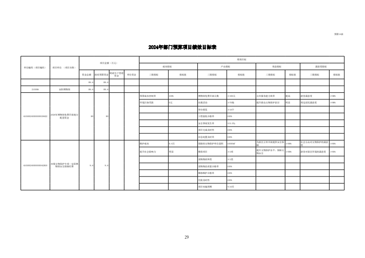 图片转PDF_QQ浏览器_20240318_1710728316125_28