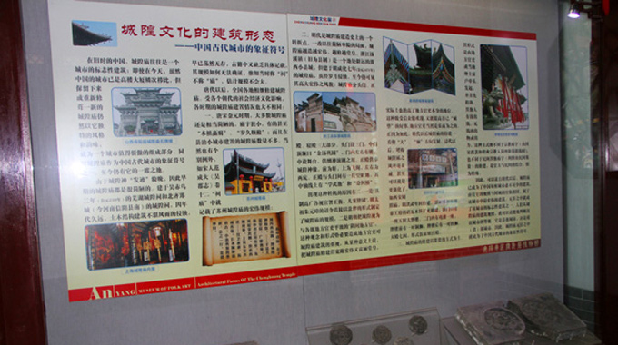 护城保民— —城隍文化展(图3)